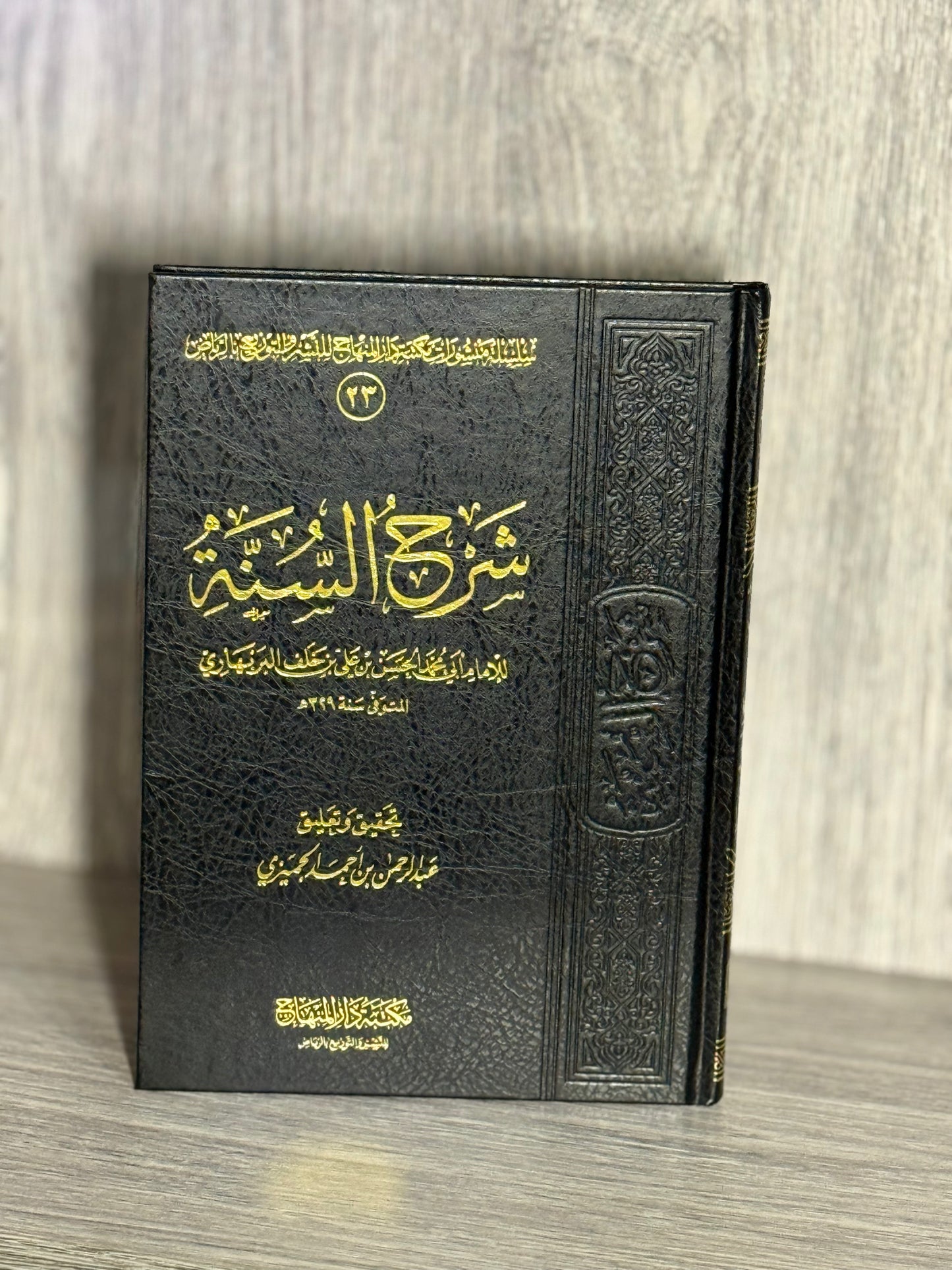 شرح السنة - الإمام البربهاري رحمه الله